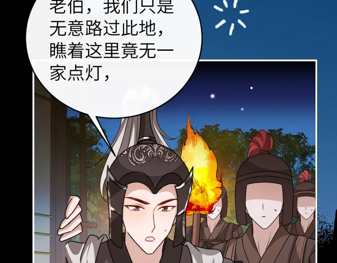 第427话 土匪 第38页