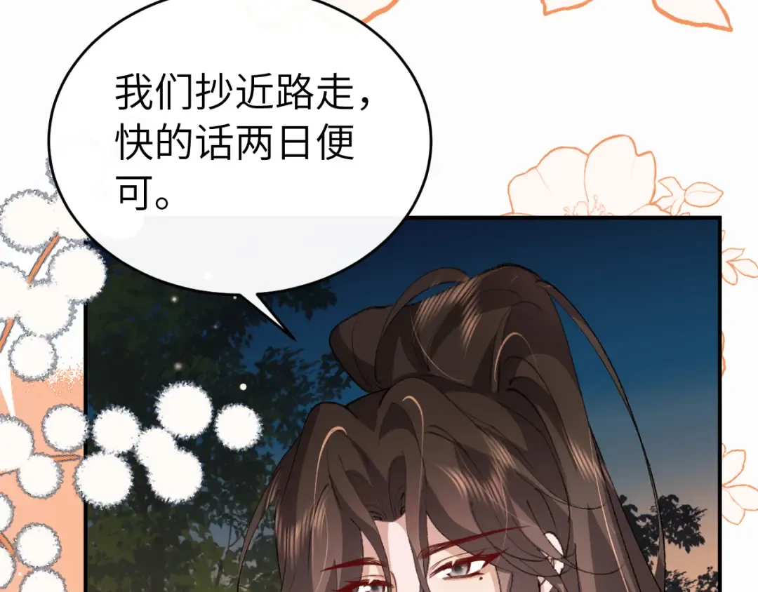 第427话 土匪 第10页