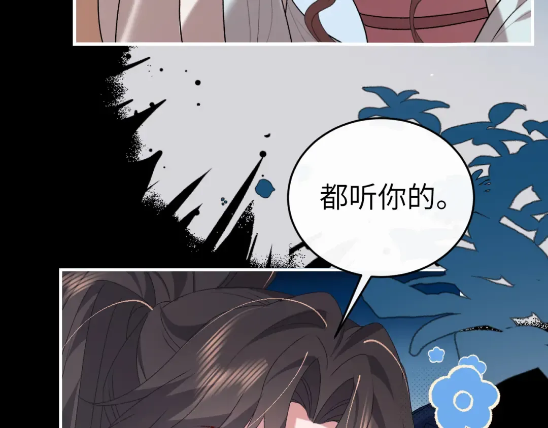 第427话 土匪 第71页