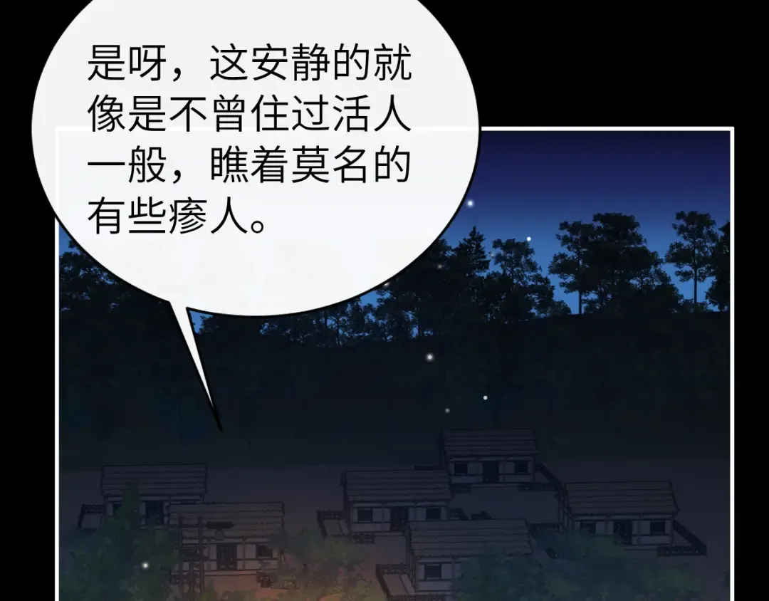 第427话 土匪 第20页
