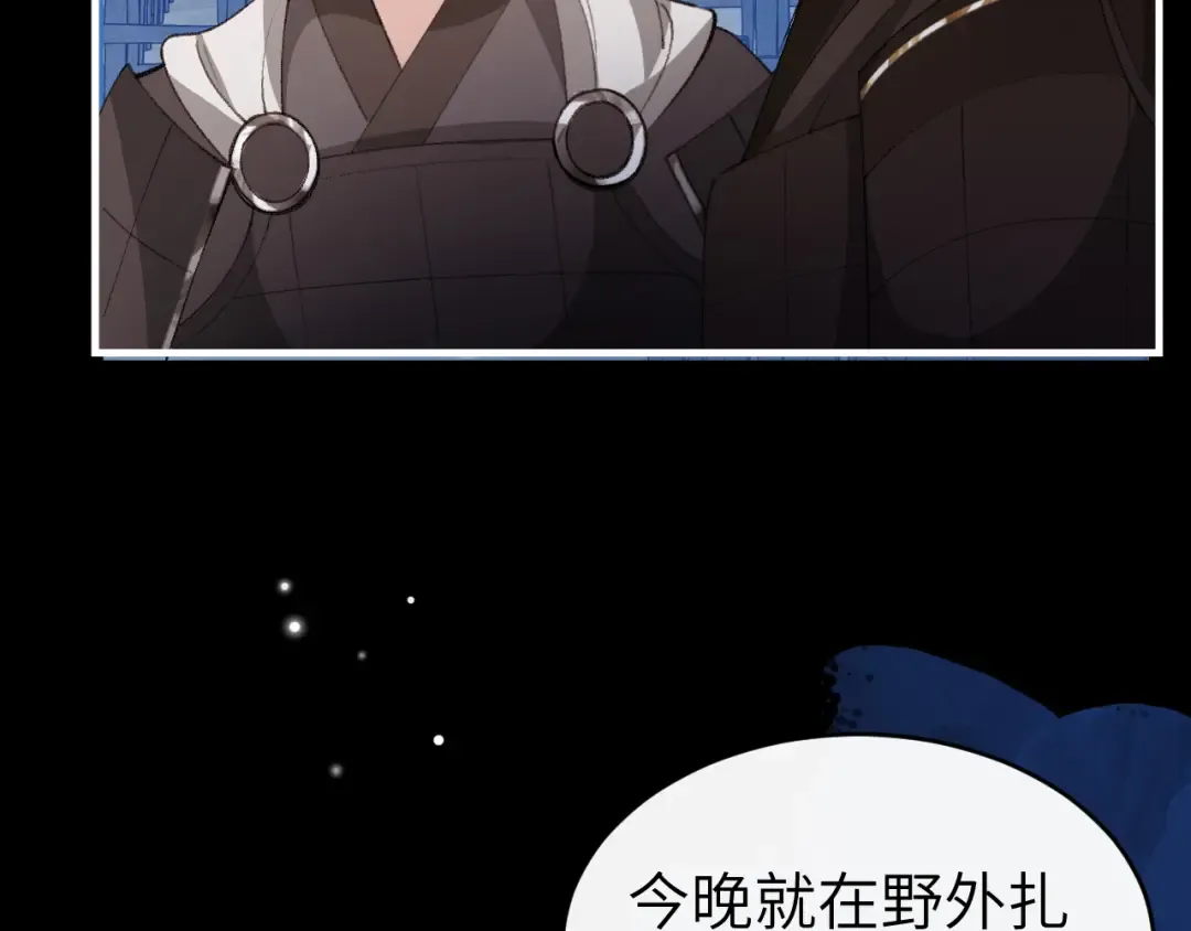 第427话 土匪 第49页