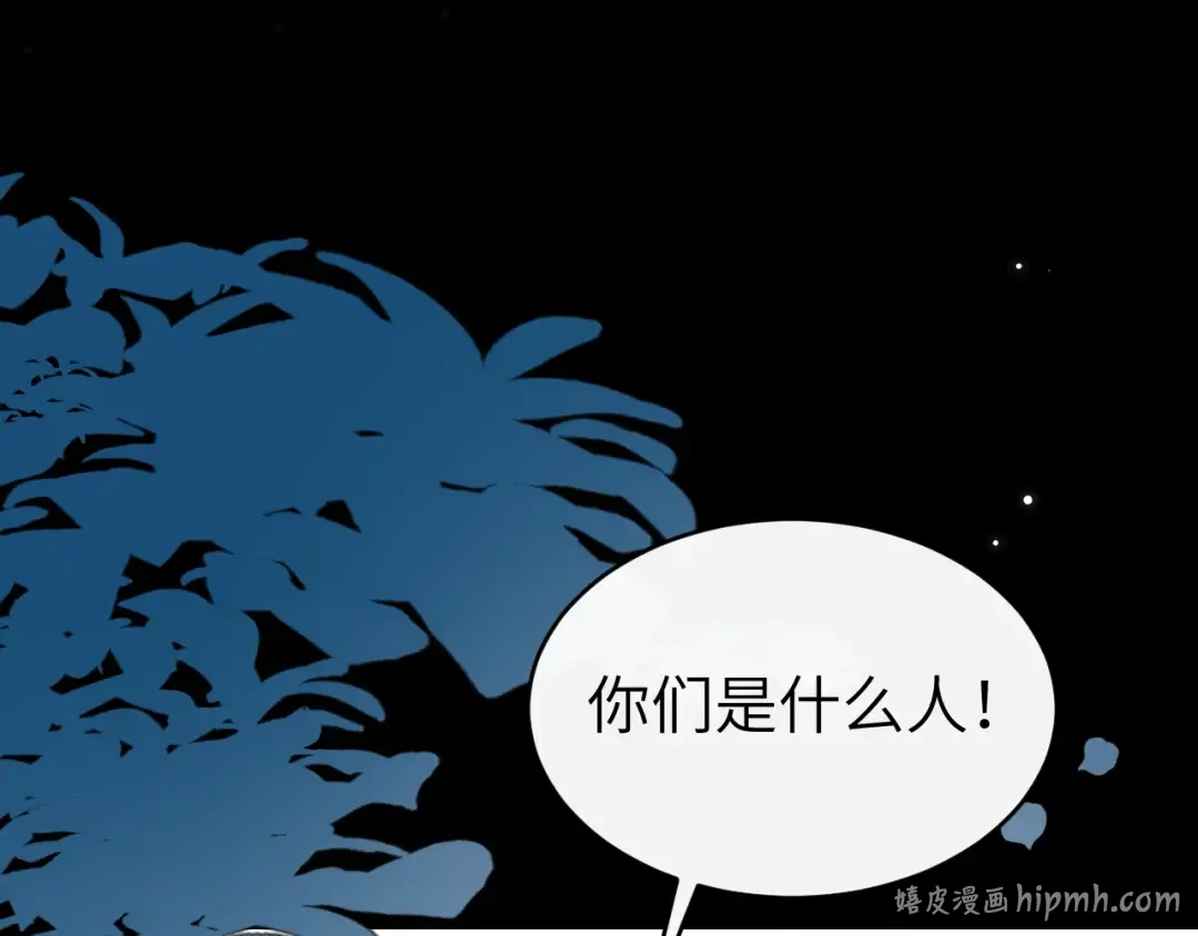 第427话 土匪 第64页