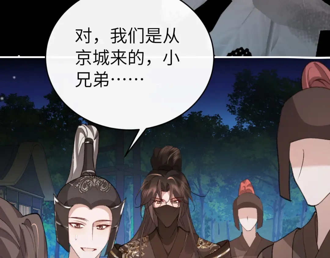 第427话 土匪 第54页