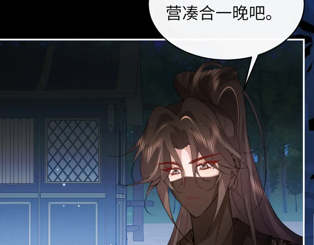 第427话 土匪 第50页