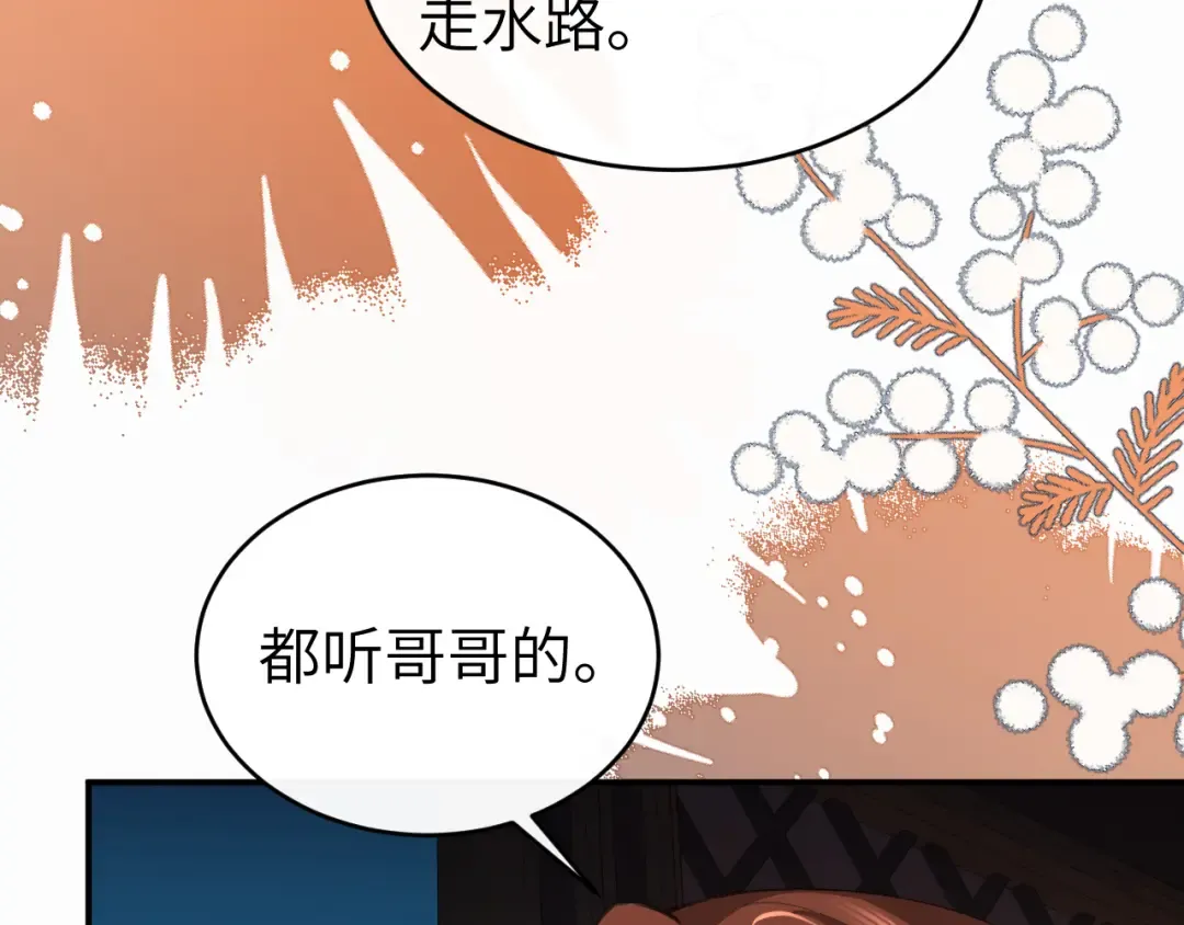 第427话 土匪 第12页