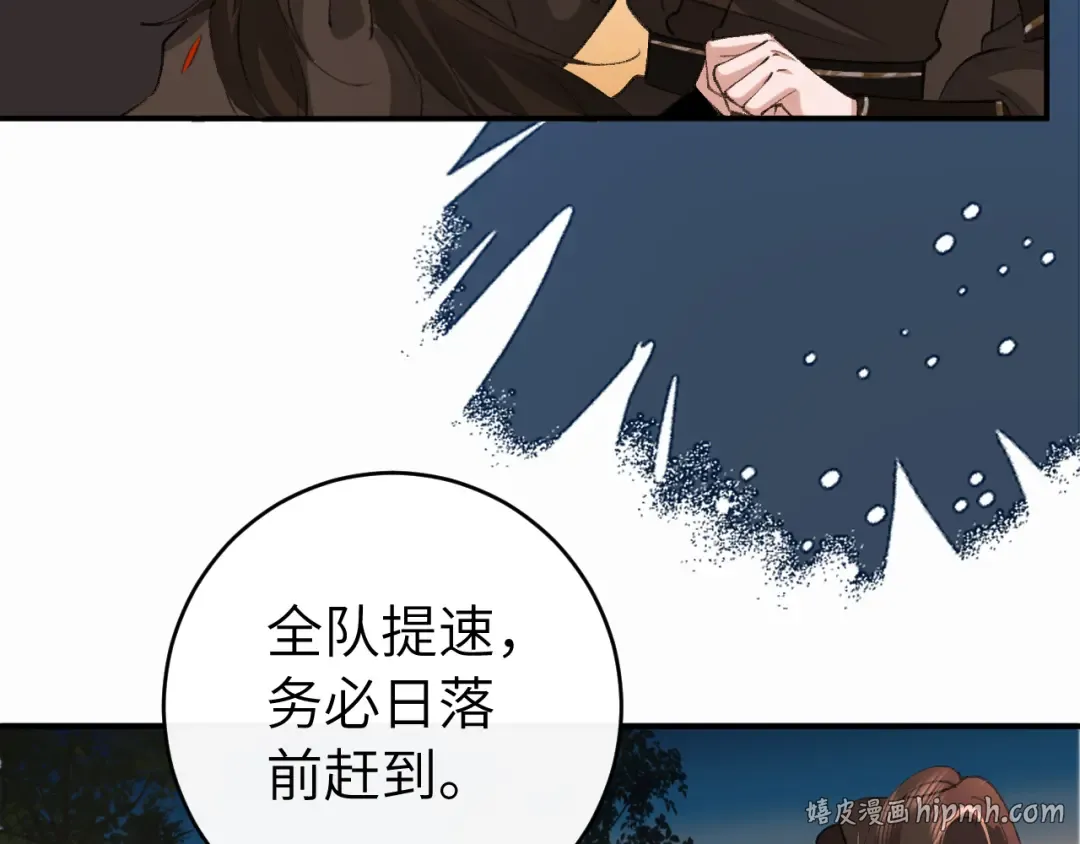 第427话 土匪 第16页