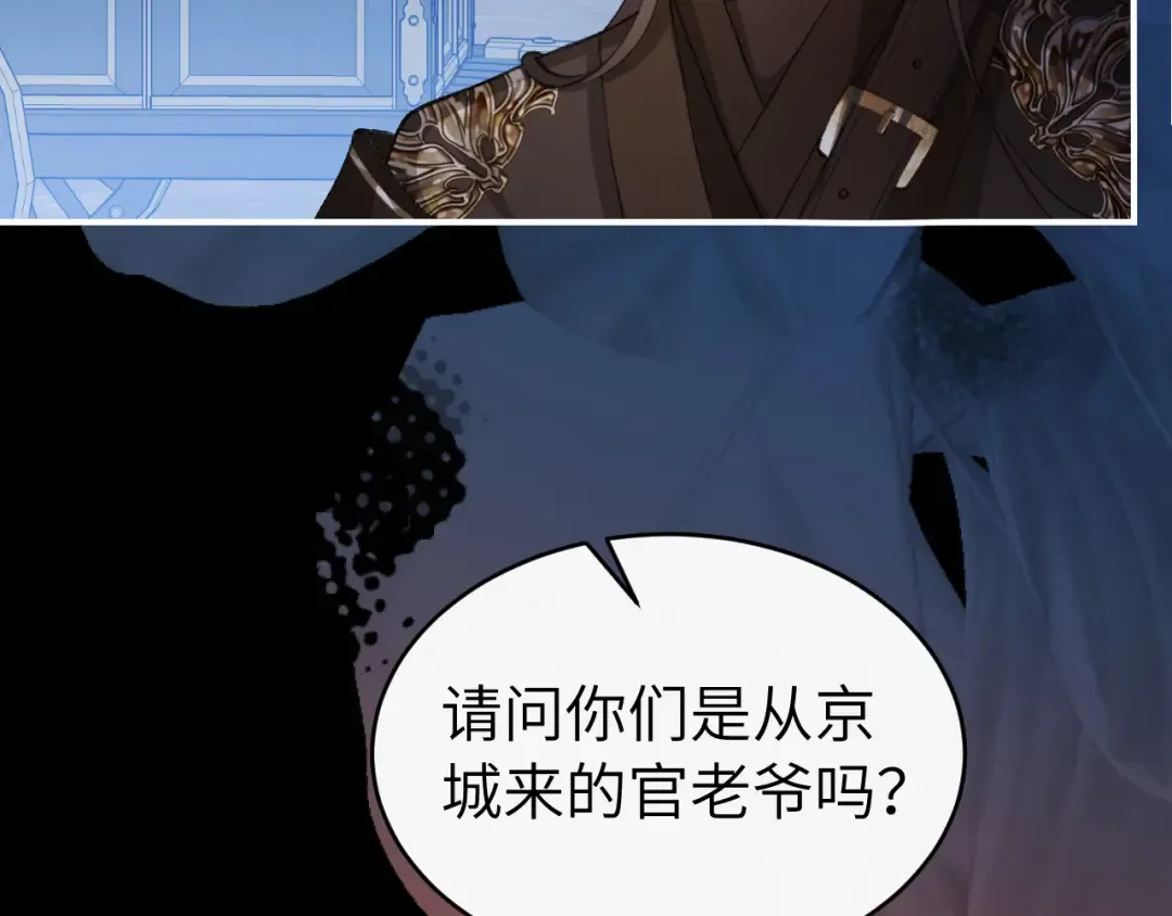 第427话 土匪 第51页