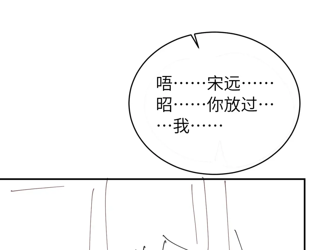 第427话 土匪 第77页