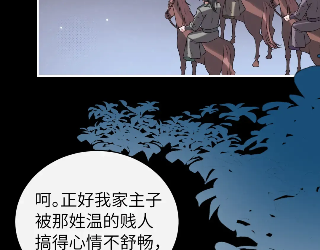 第427话 土匪 第66页