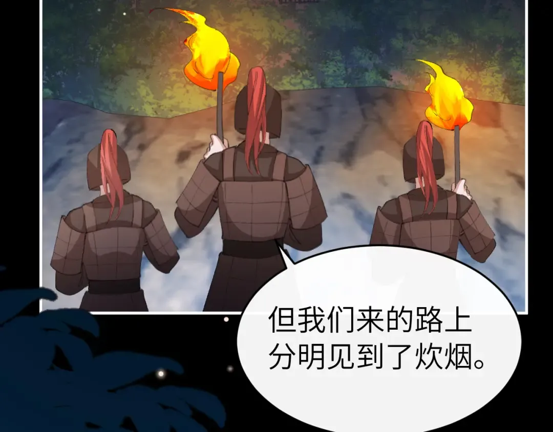 第427话 土匪 第21页
