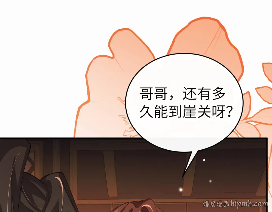 第427话 土匪 第8页