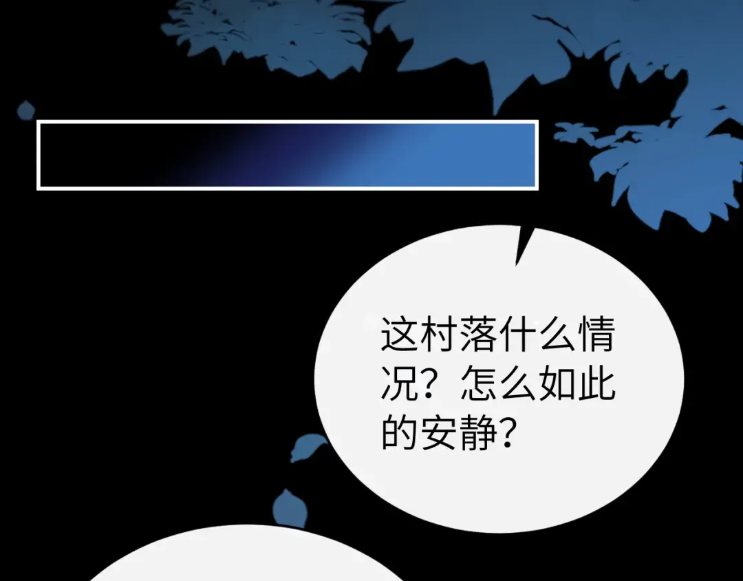 第427话 土匪 第19页