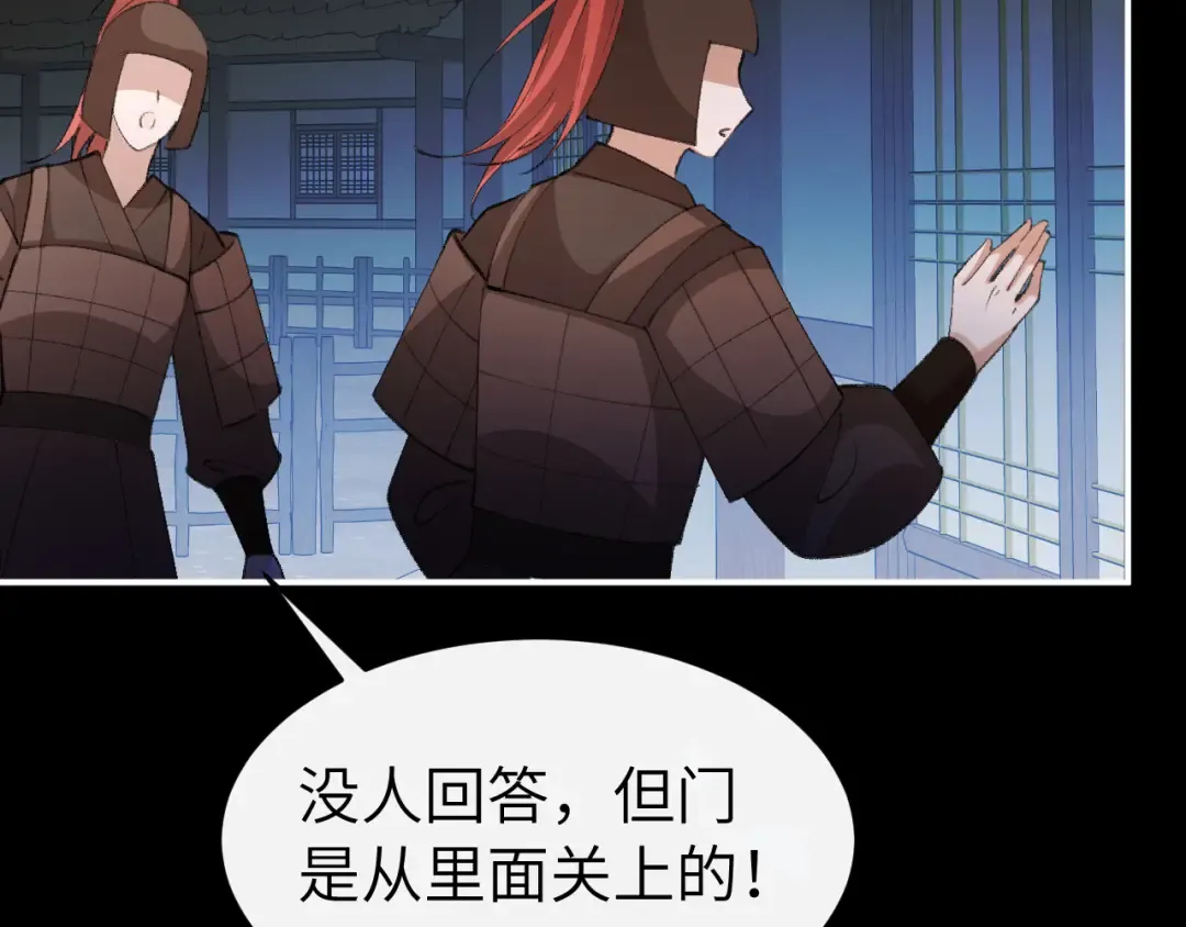 第427话 土匪 第23页