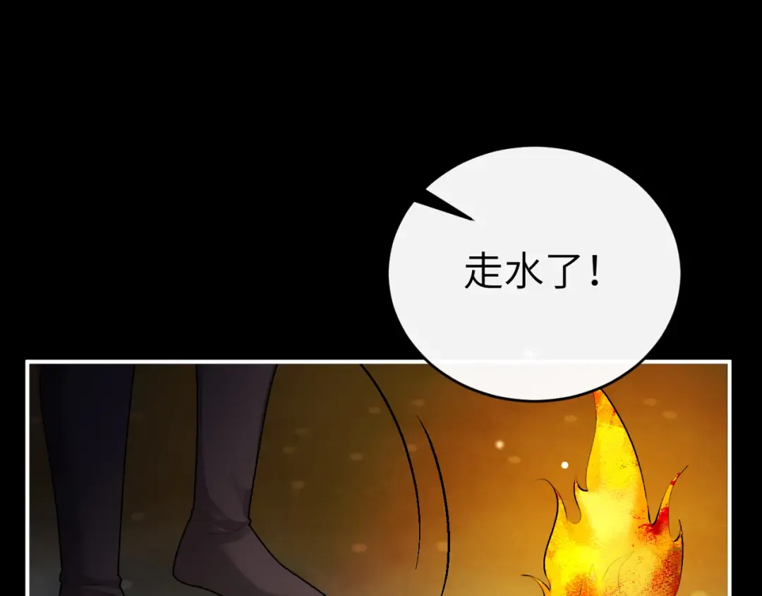 第427话 土匪 第26页