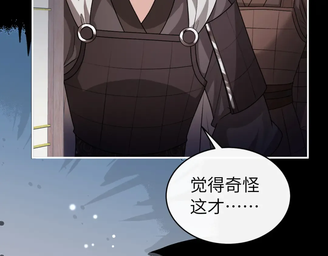 第427话 土匪 第39页