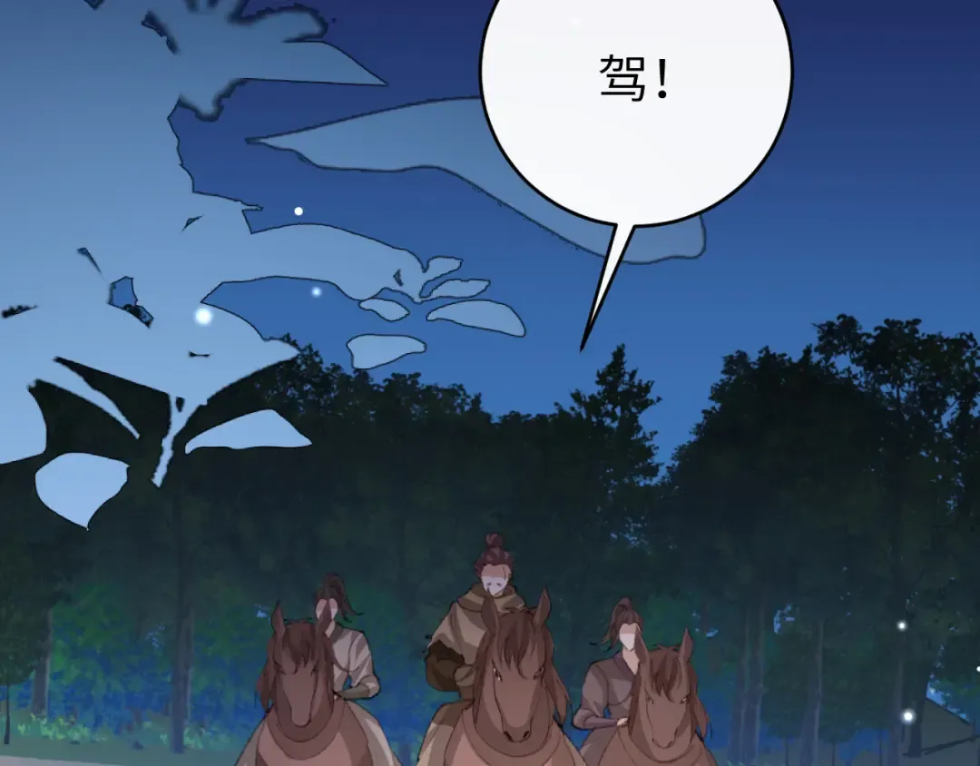 第427话 土匪 第58页