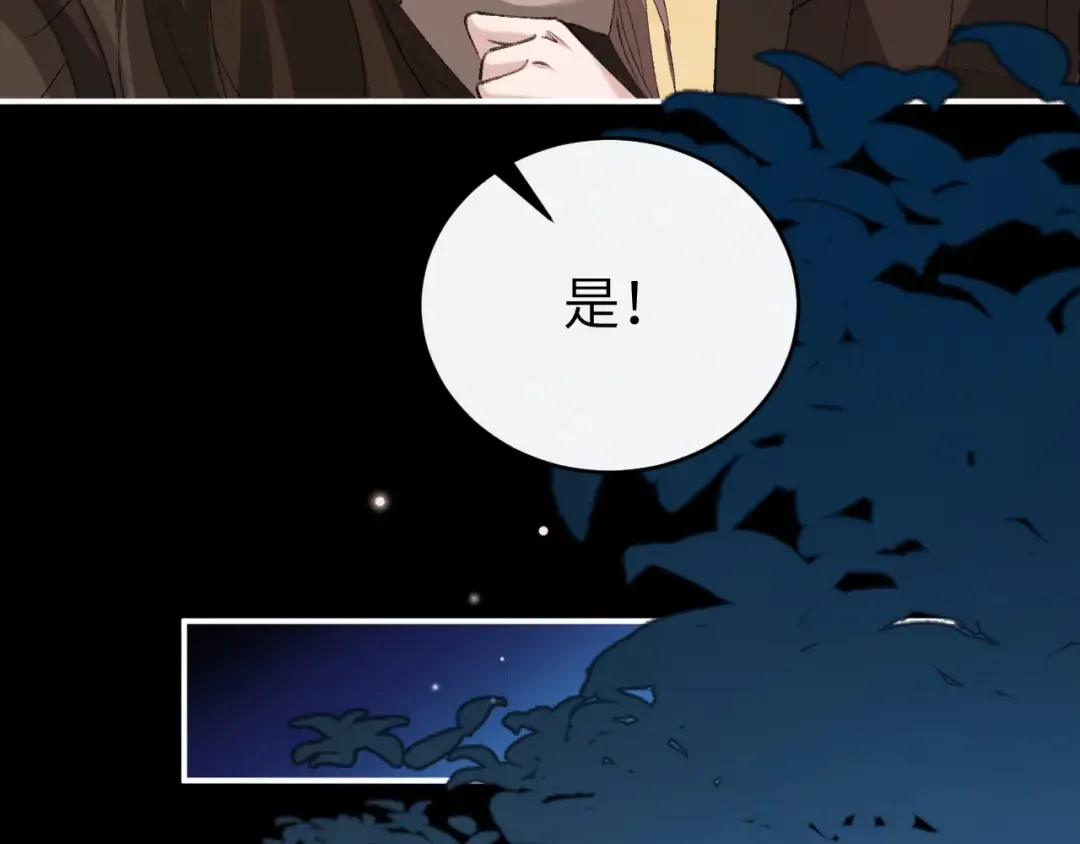 第427话 土匪 第18页