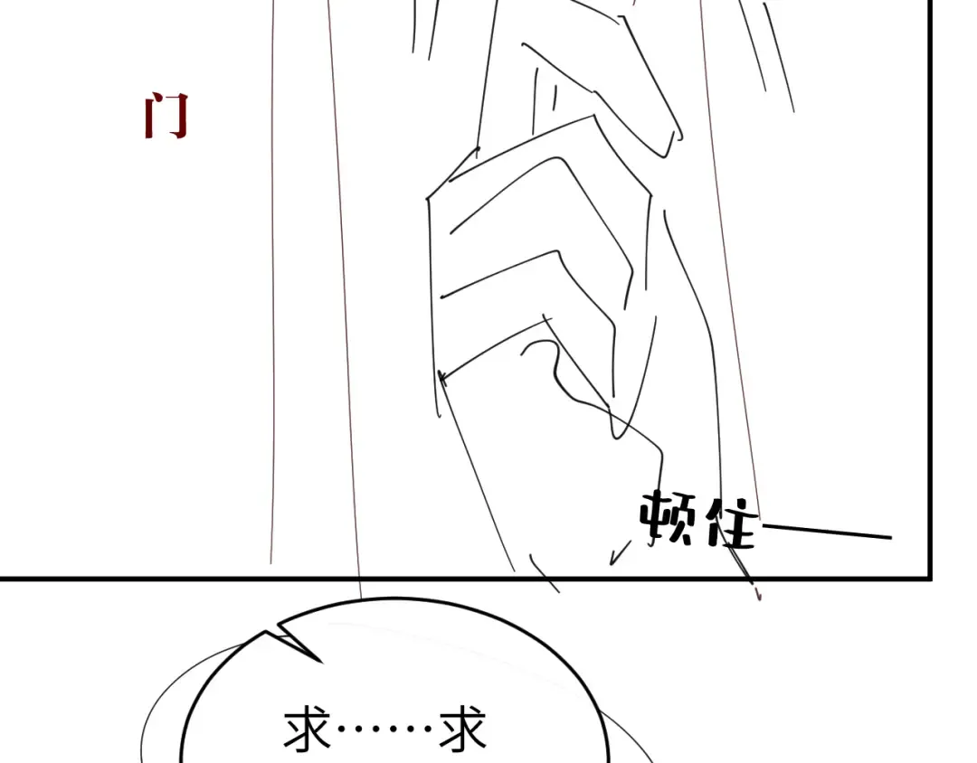 第427话 土匪 第78页