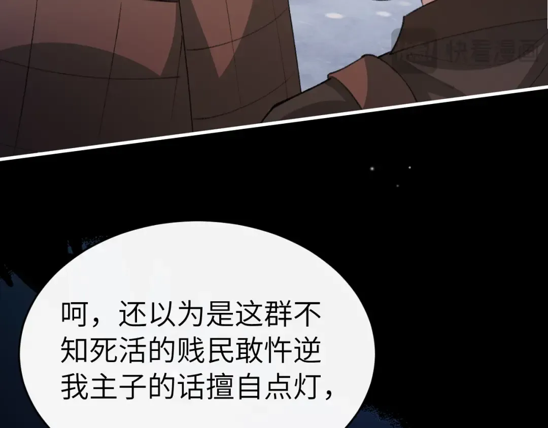第427话 土匪 第60页