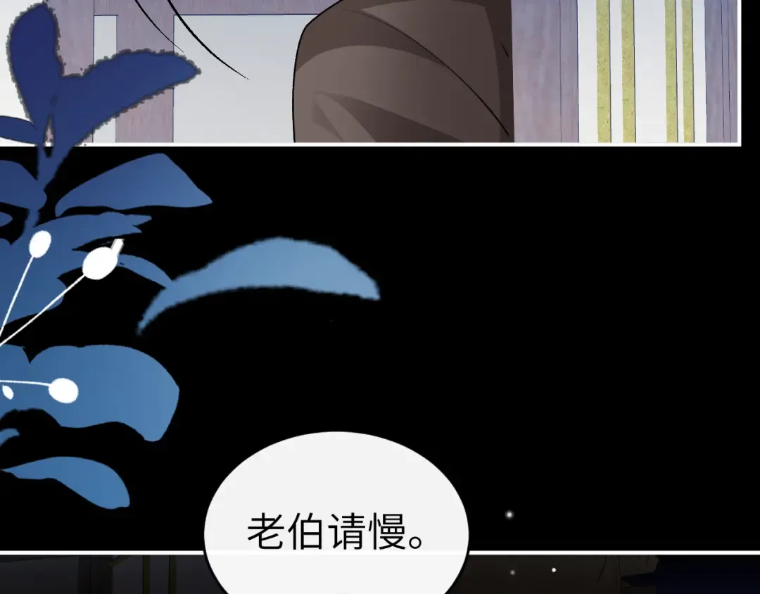 第427话 土匪 第35页