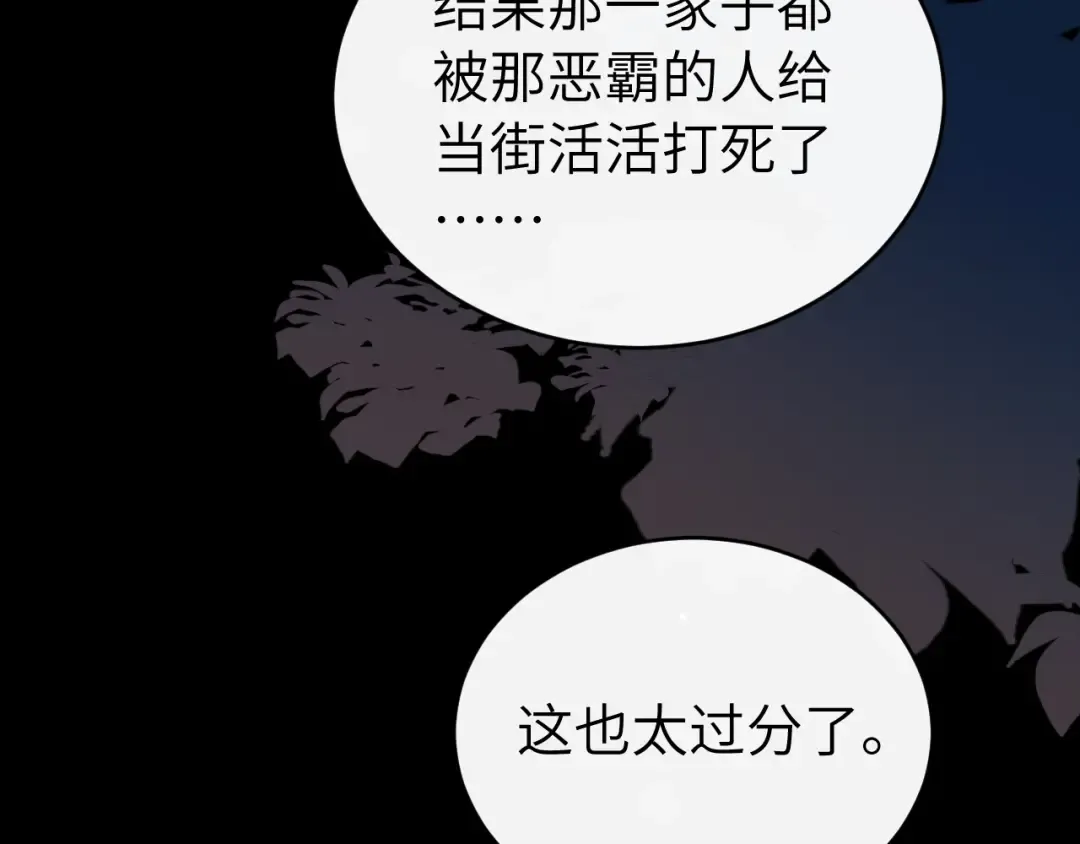 第428话 宋远昭 第39页