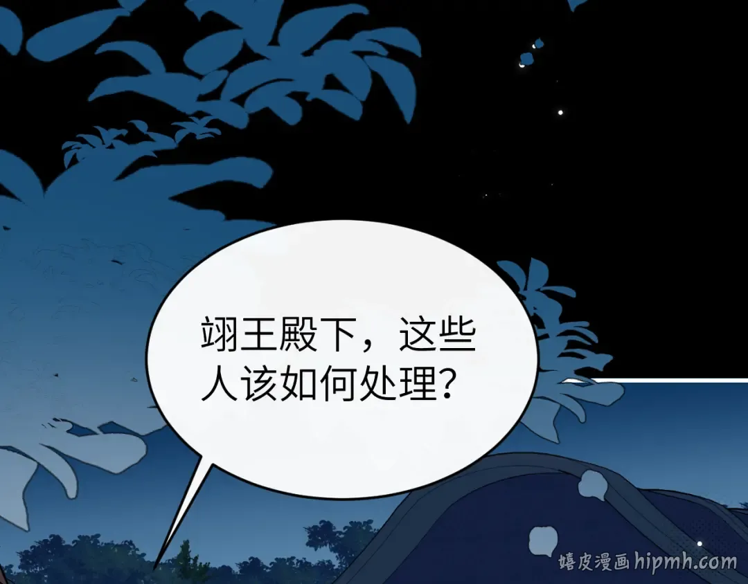 第428话 宋远昭 第8页