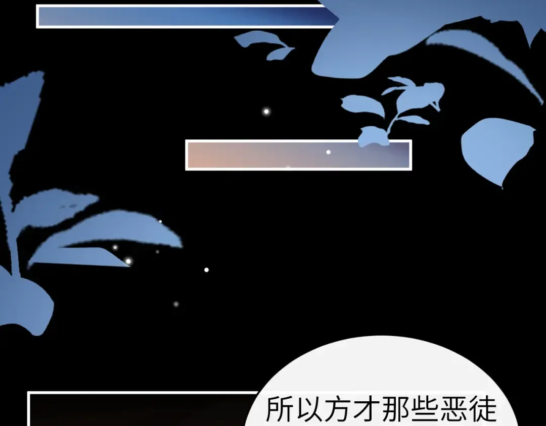 第428话 宋远昭 第21页