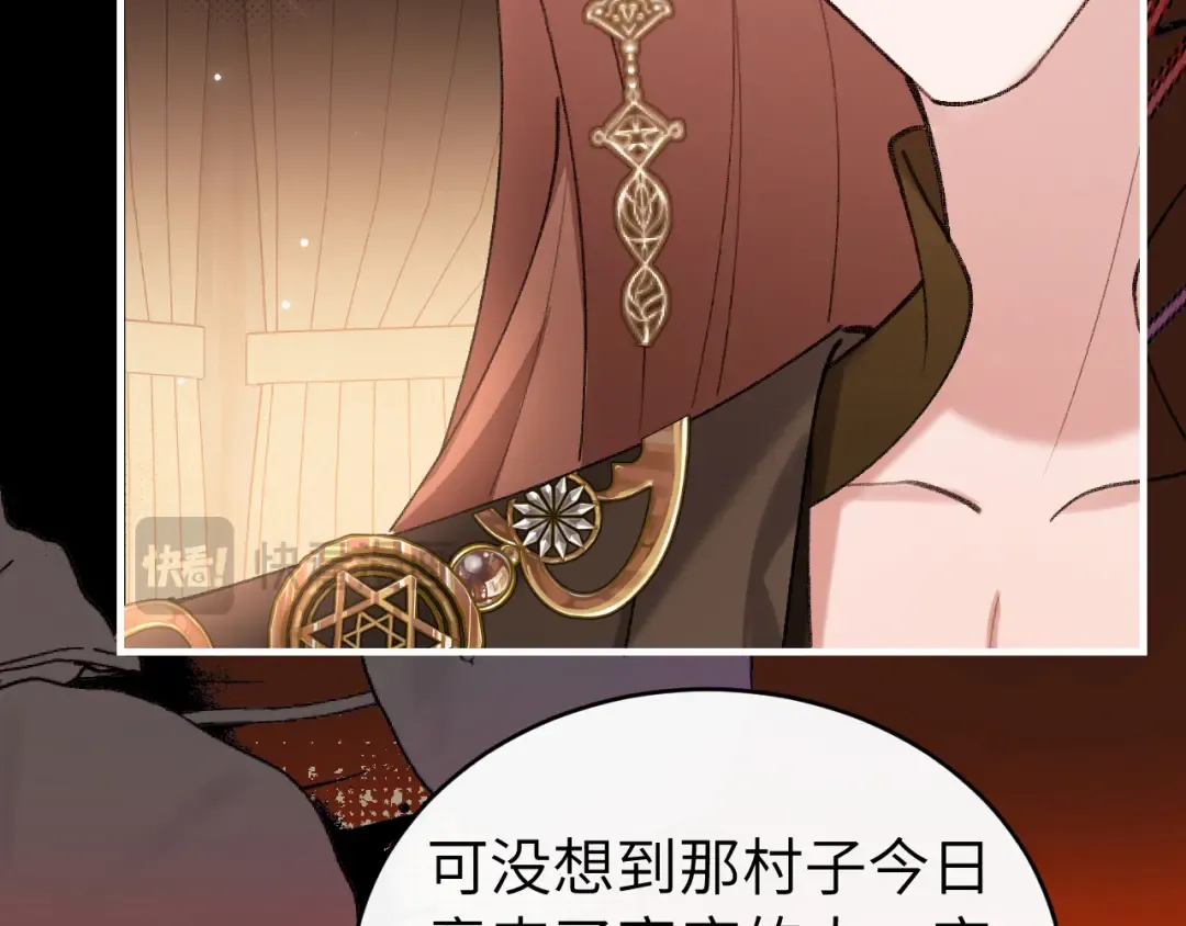 第428话 宋远昭 第79页