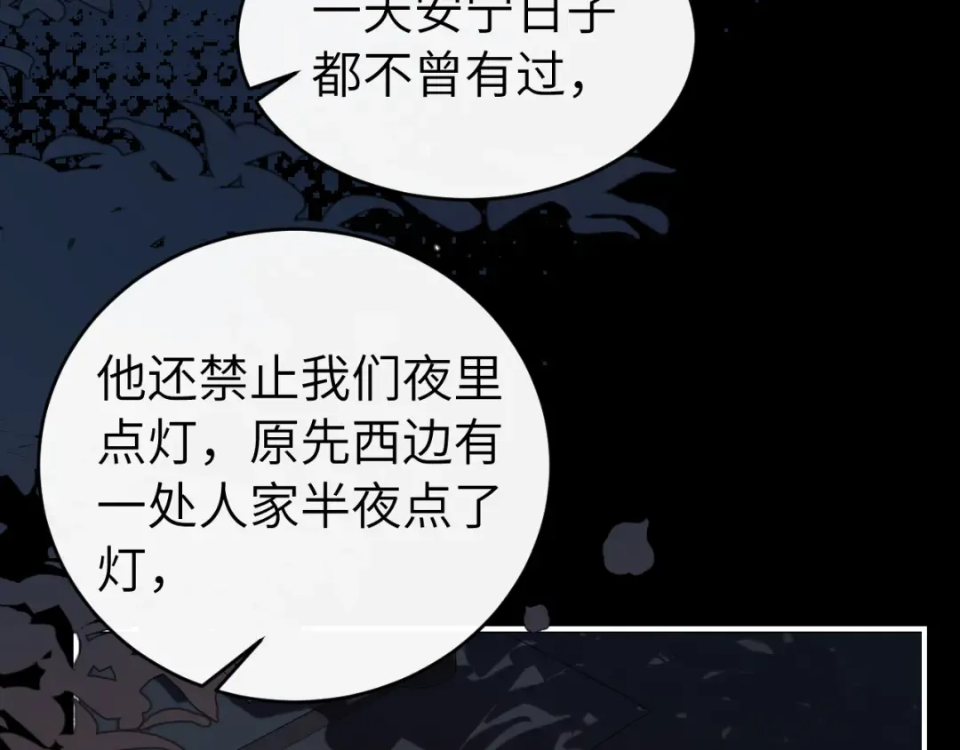 第428话 宋远昭 第37页