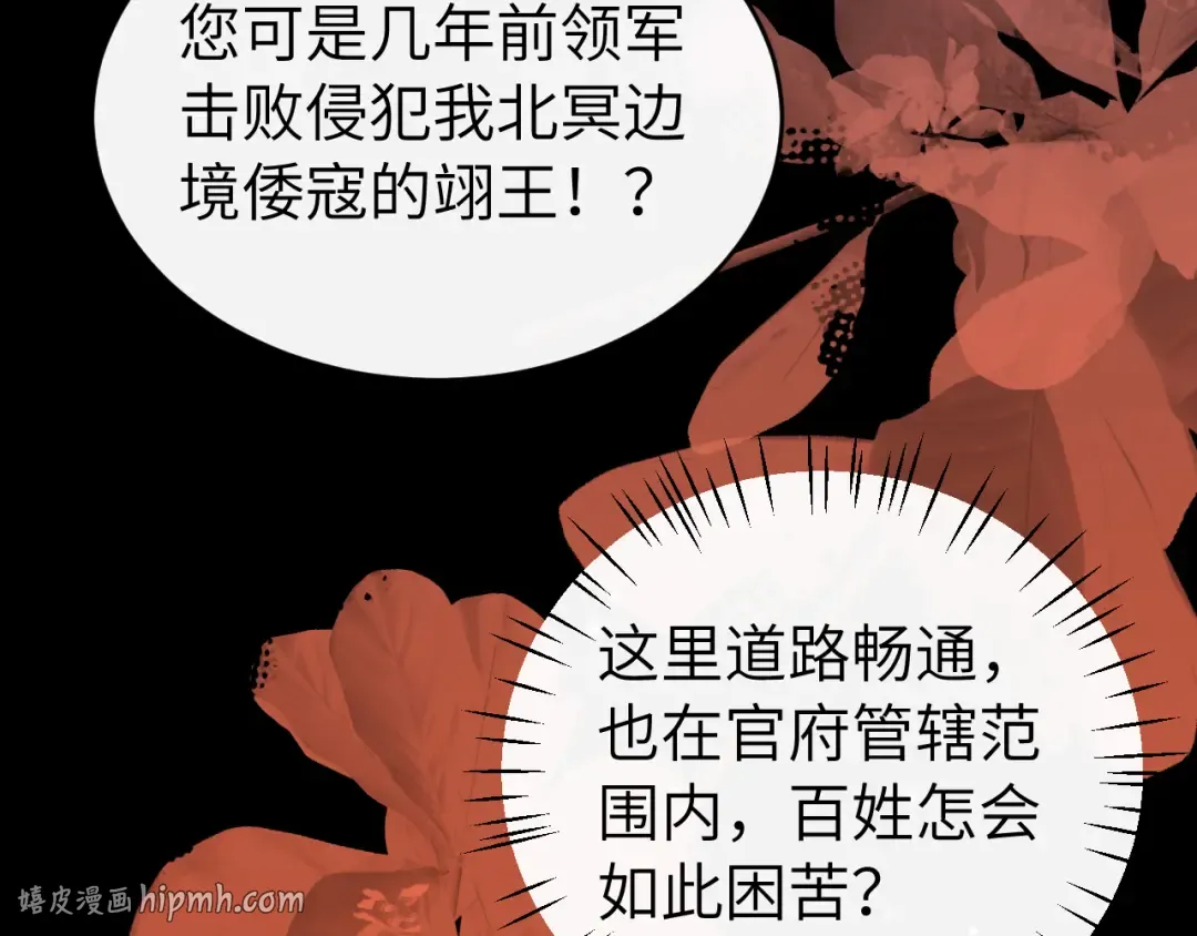 第428话 宋远昭 第16页