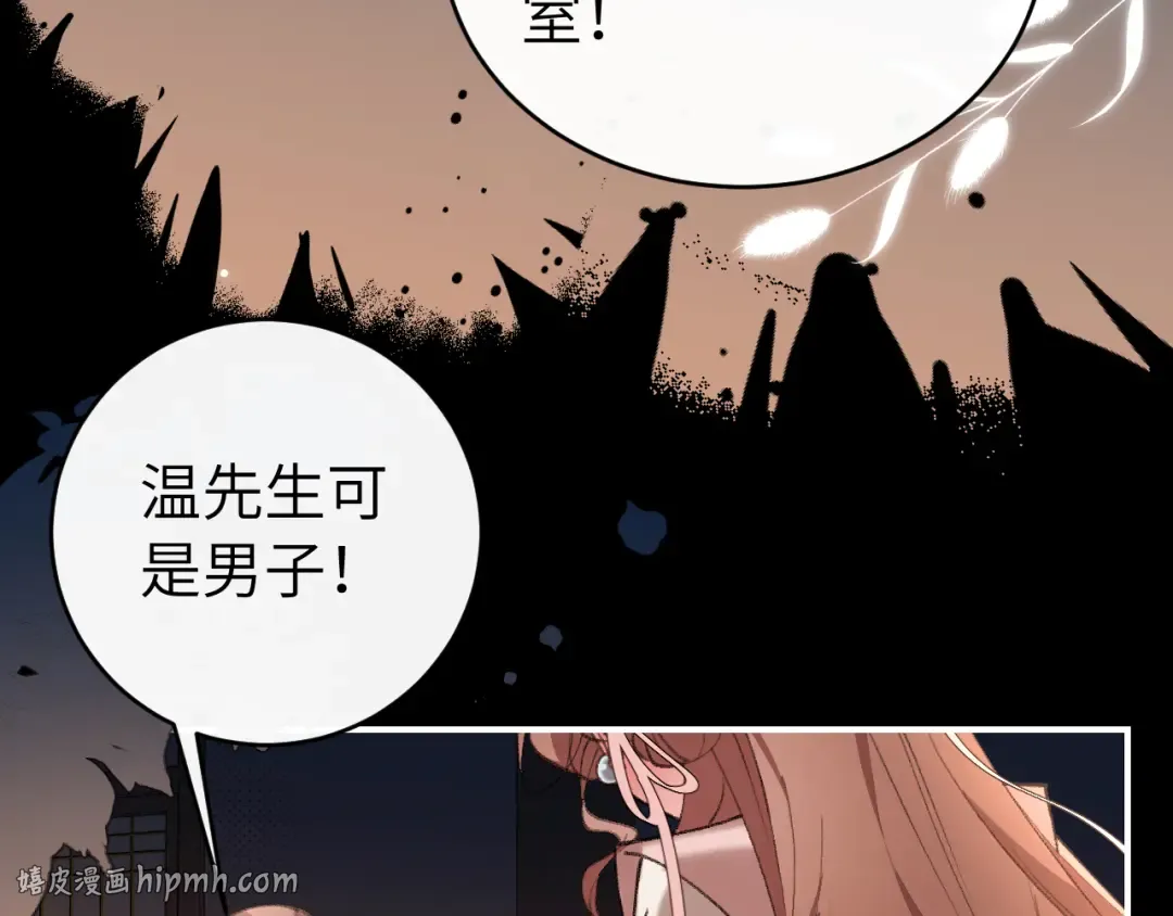 第428话 宋远昭 第48页