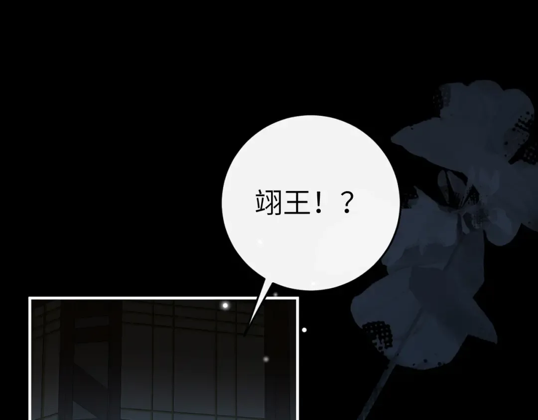 第428话 宋远昭 第13页