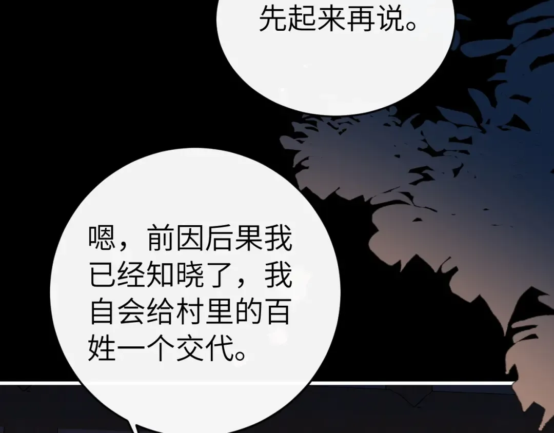 第428话 宋远昭 第50页