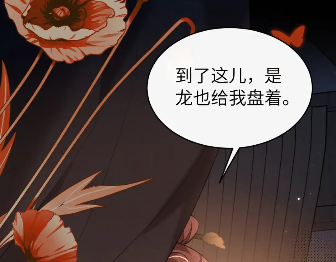 第428话 宋远昭 第87页
