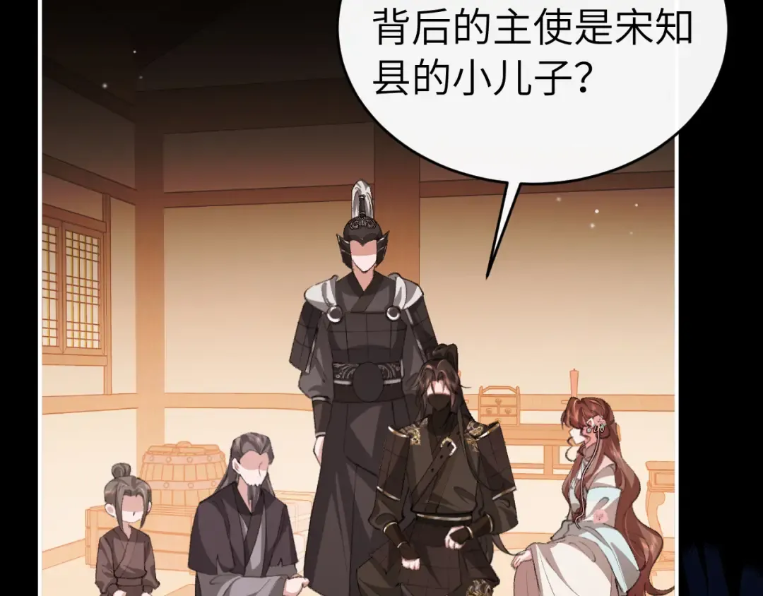 第428话 宋远昭 第22页