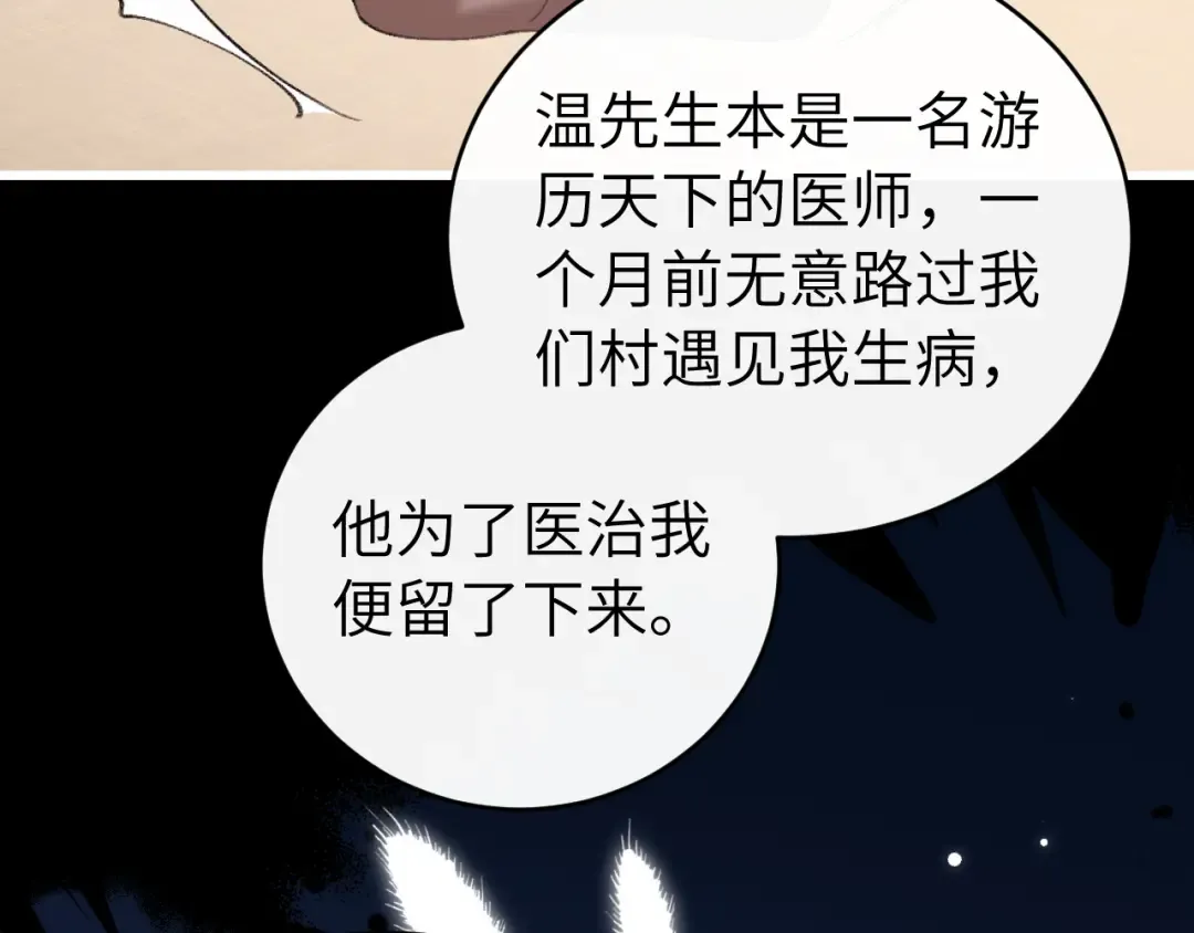 第428话 宋远昭 第45页
