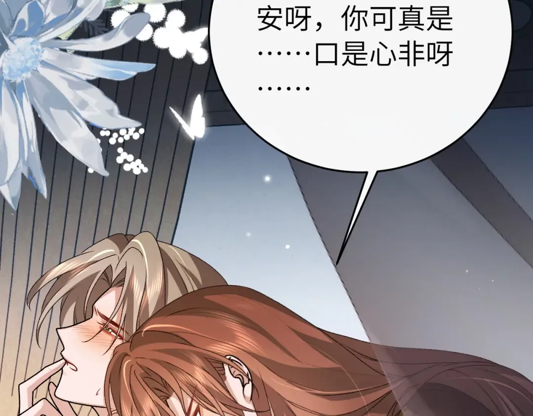 第428话 宋远昭 第70页