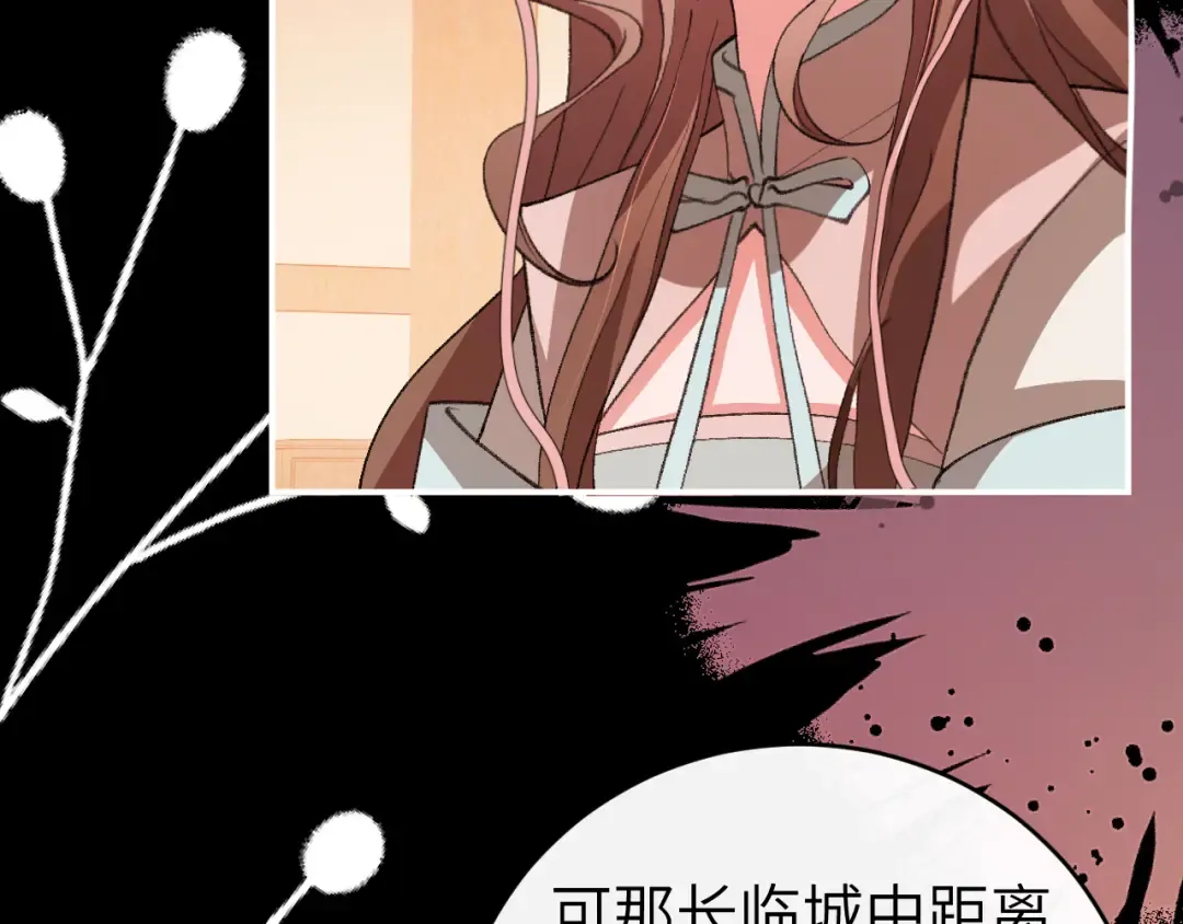 第428话 宋远昭 第27页