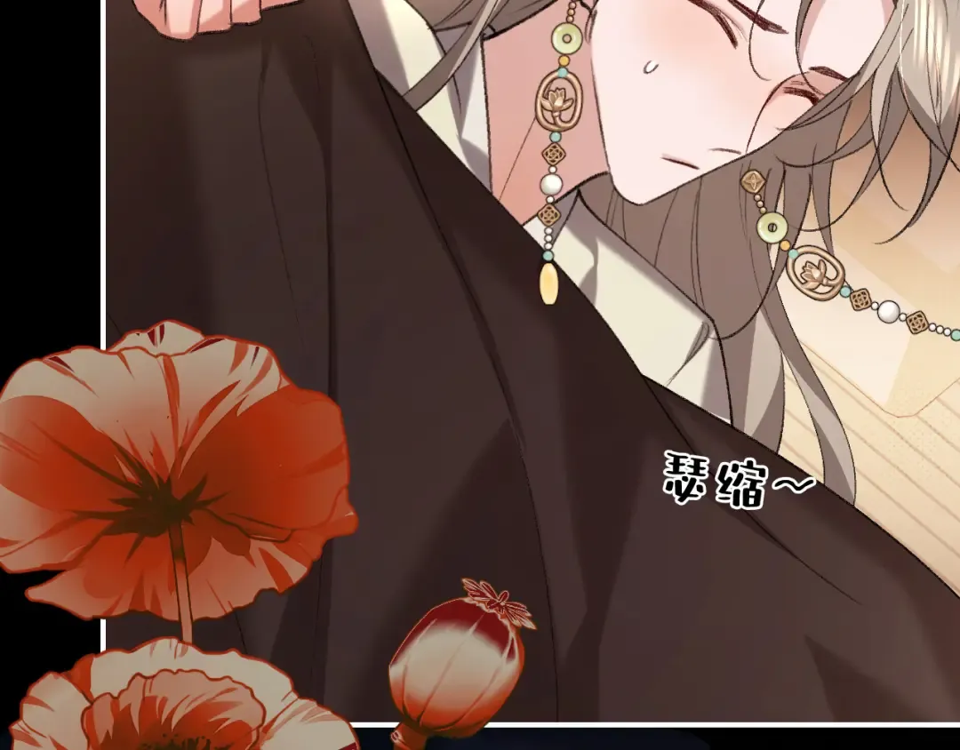 第428话 宋远昭 第86页