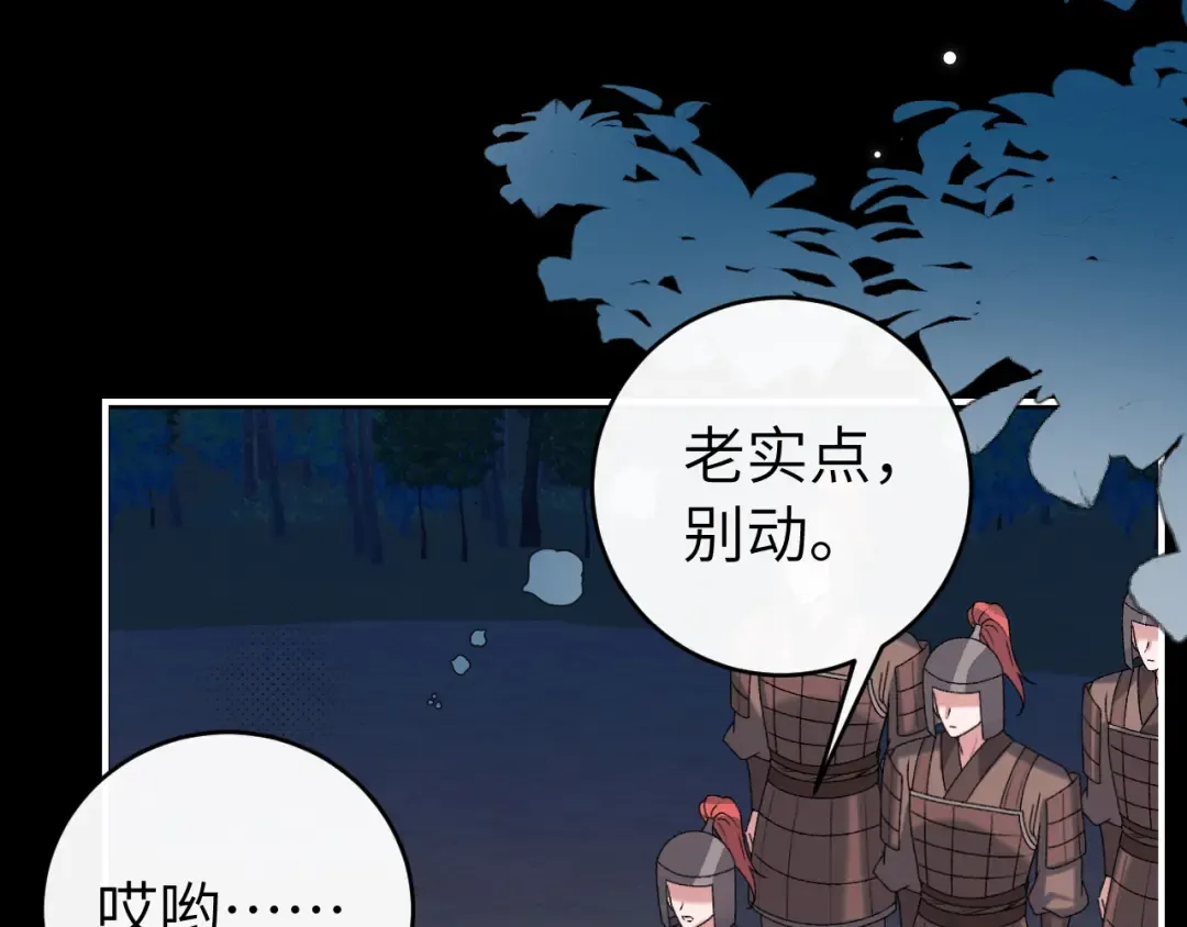 第428话 宋远昭 第6页