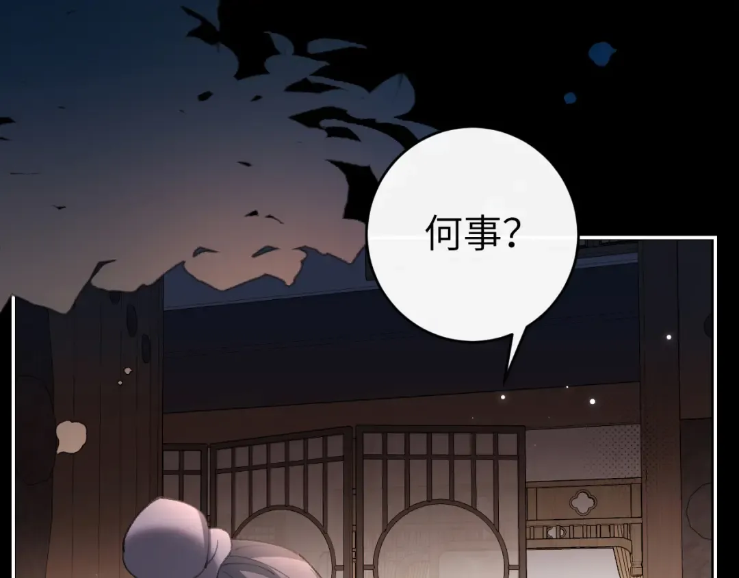 第428话 宋远昭 第76页