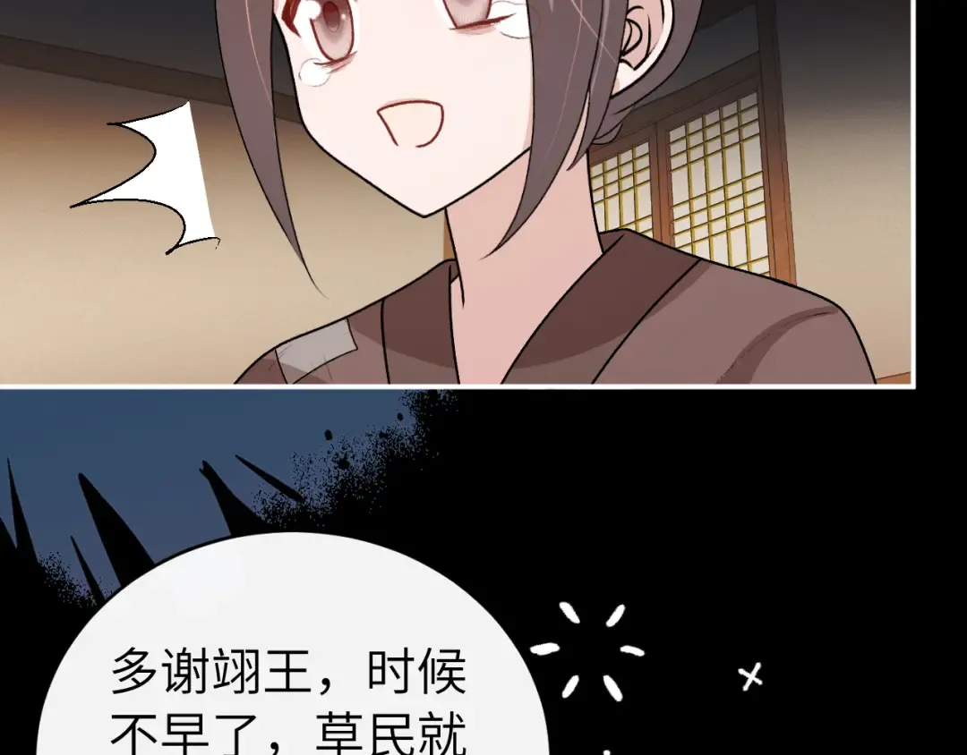 第428话 宋远昭 第54页