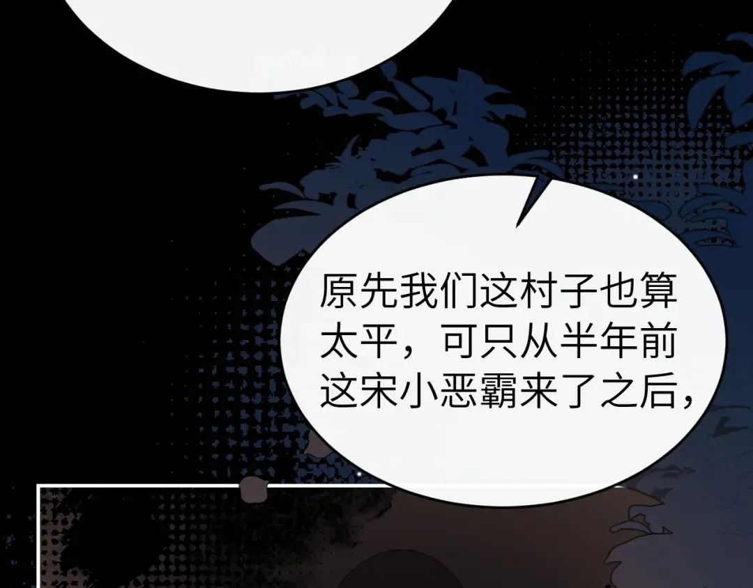第428话 宋远昭 第35页