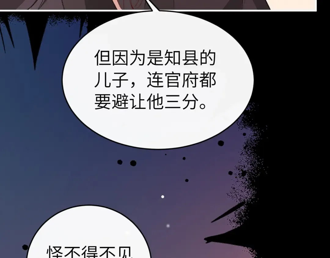 第428话 宋远昭 第25页