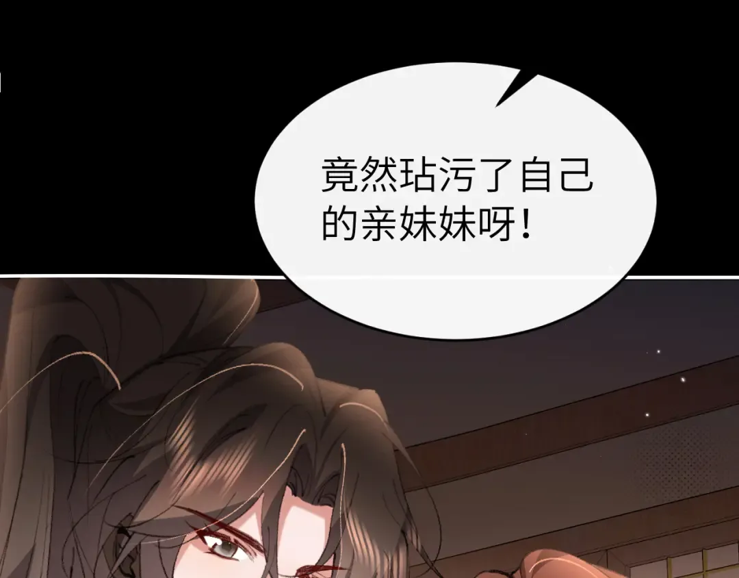 第428话 宋远昭 第33页