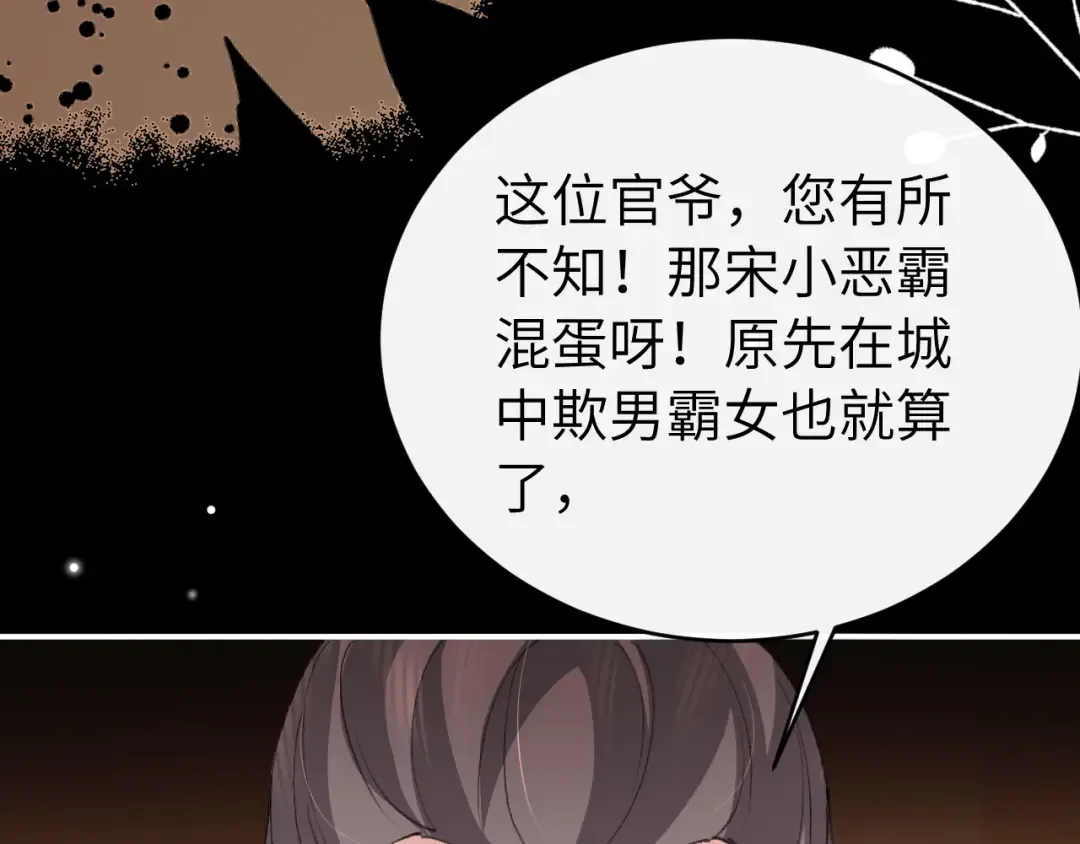 第428话 宋远昭 第30页