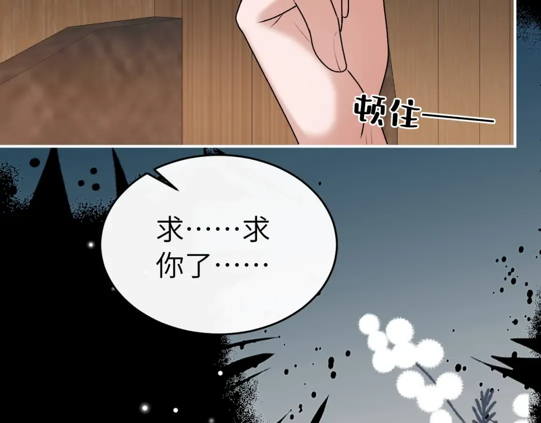 第428话 宋远昭 第67页