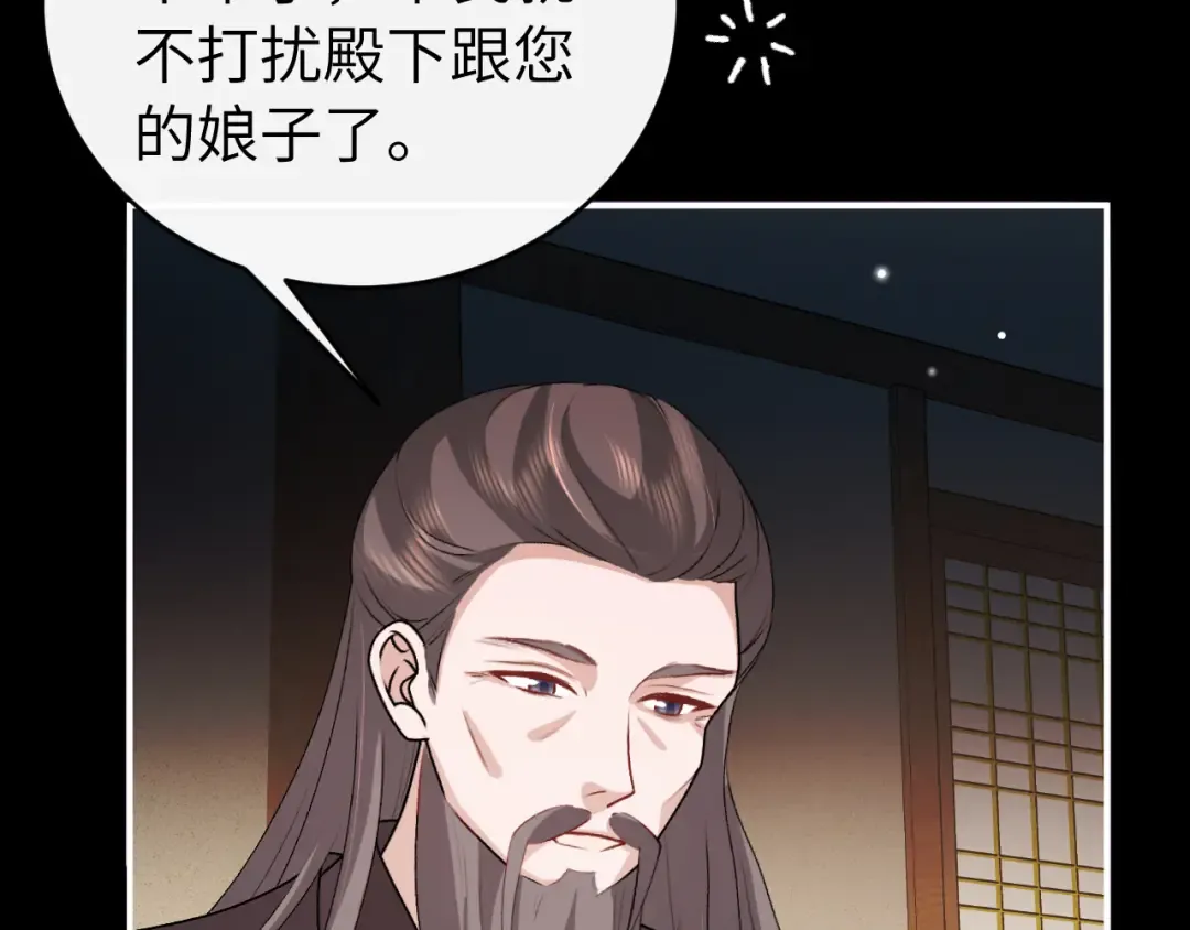 第428话 宋远昭 第55页