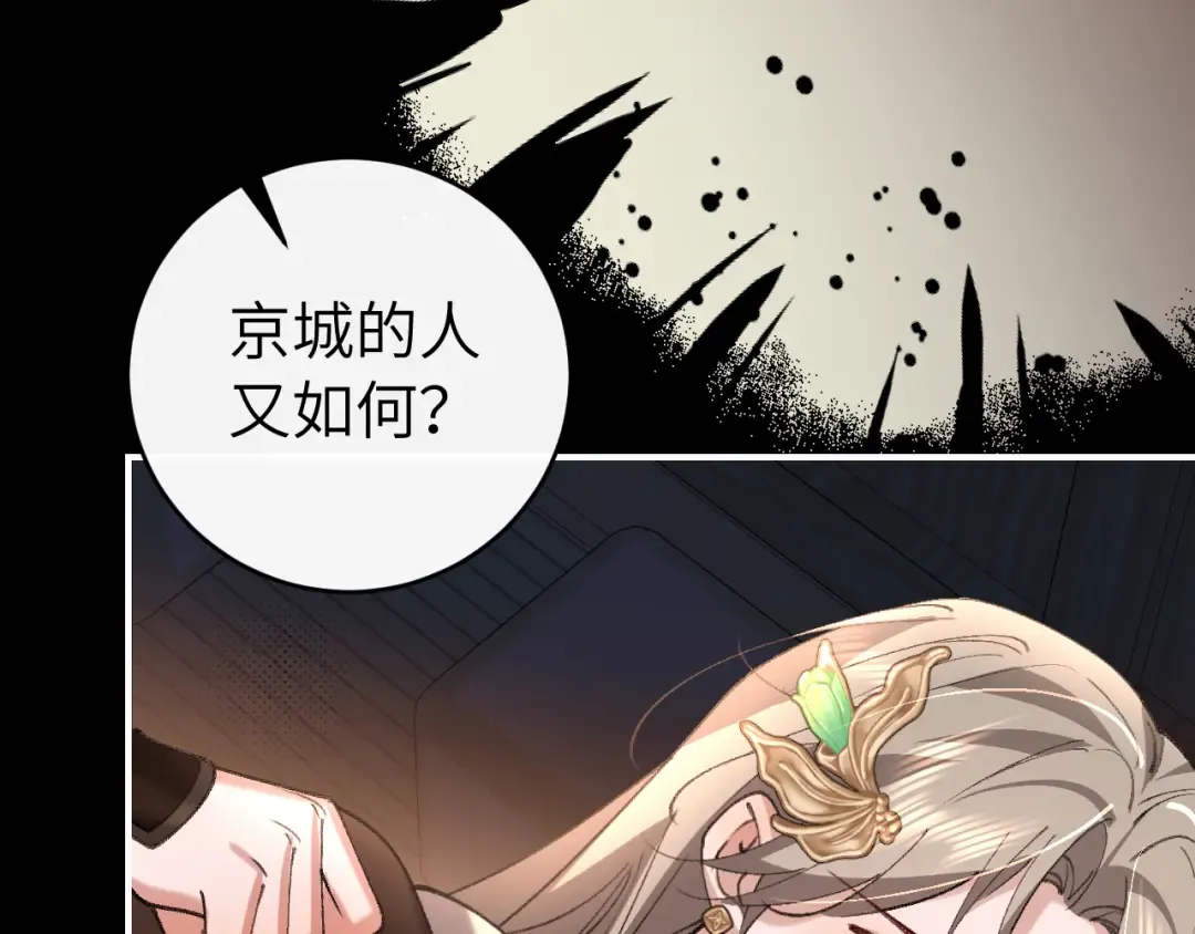 第428话 宋远昭 第85页