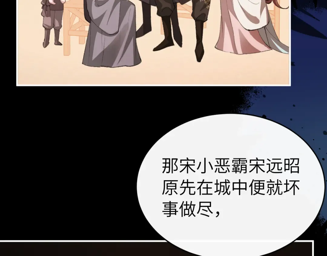 第428话 宋远昭 第23页